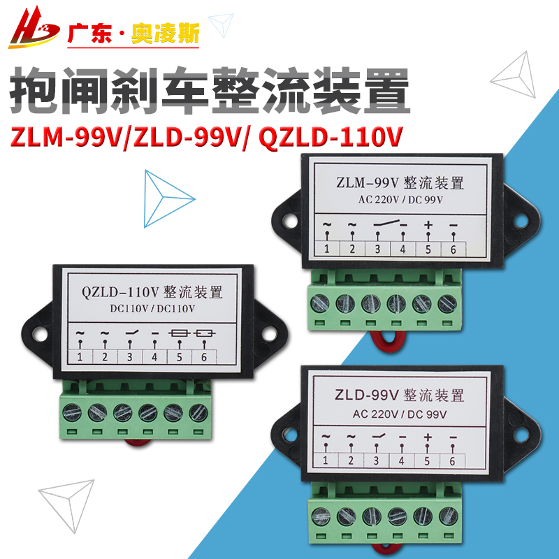 ZLM-99V ZLD-99V QZLD-110 170 198 elevator brake brake rectifier unit module