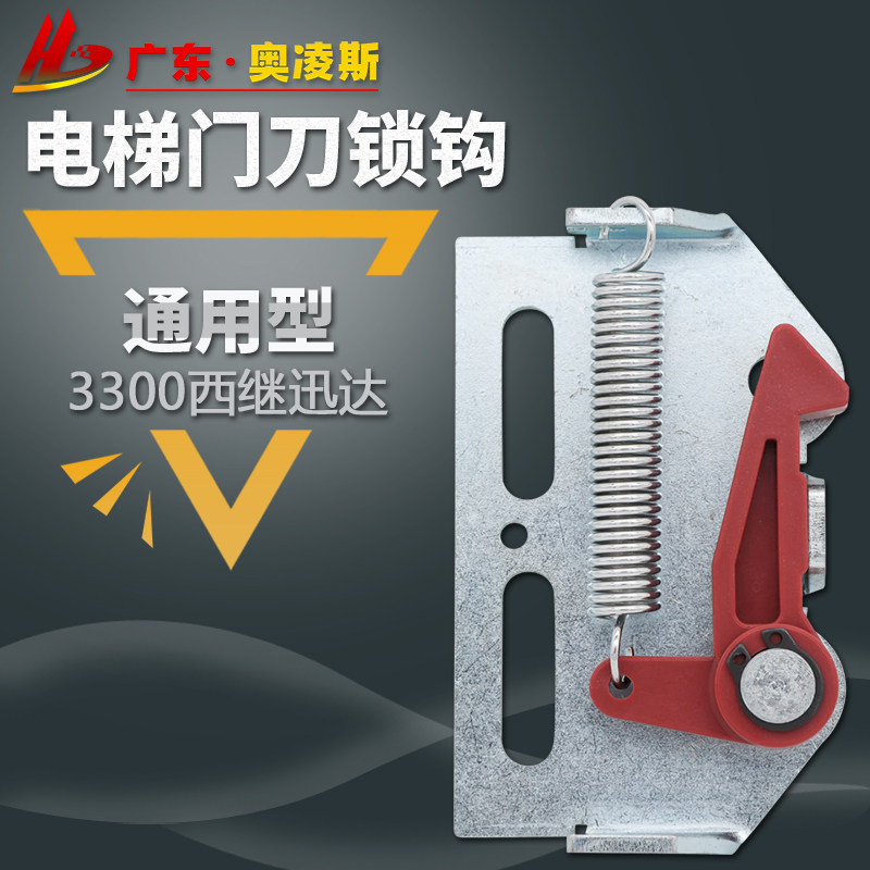 Schindler 3300 3600 Fomat car hall floor door knife lock hook door knife door hook easy-to-lift lock hook elevator accessories