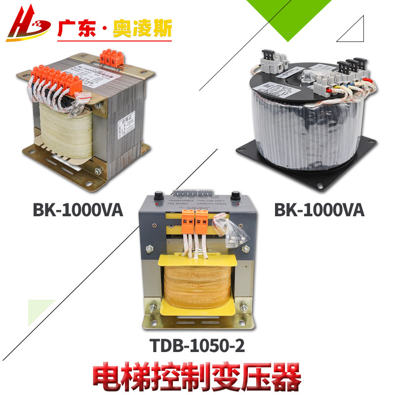 Elevator control transformer Universal BK-1000VA Guangri Hitachi Mitsubishi control transformer Elevator accessories