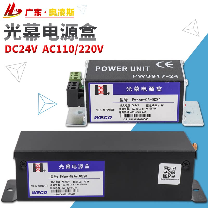 Mico Light Curtain Single Action Power Supply 917 Universal Control Box A61 AC110 220V DC24V Lift Accessories