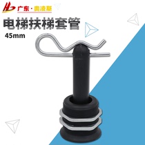 Thyssen escalator cover handle sleeve spring tube 45mm Otis Elevator Escalator accessories
