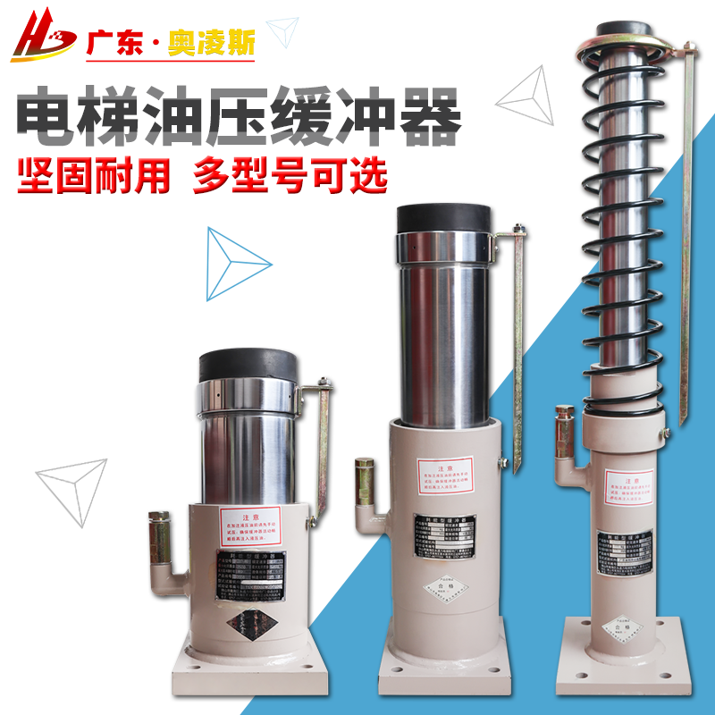 Elevator hydraulic oil pressure buffer Yongtong force JKZ03-80 175210 Odep buffer 210