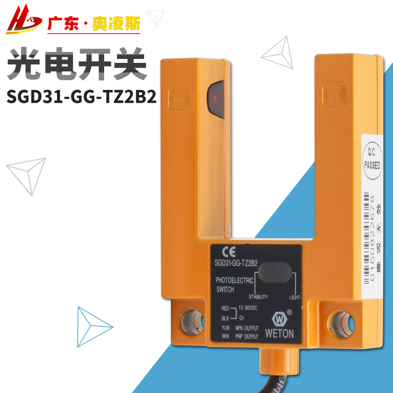 Elevator flat layer sensor photoelectric switch SGD31-GG-TZ2B2 sink trough type U switch elevator accessories