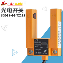 Elevator level sensor photoelectric switch SGD31-GG-TZ2B2 Huitong groove type U-type switch Elevator accessories