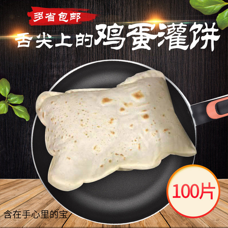 Shandong Egg Pocus Pie Pie Leather Roll Pie Leather Stall Pie Commercial Pie Egg Pocus Cake Pasta Breakfast Cake 100 Piece Clothing