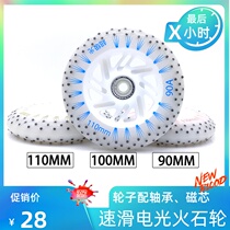 Speed ​​skating electro-optical flint wheels Aurora Marathon night street cake 110 100 90mm spark luminous roller skating