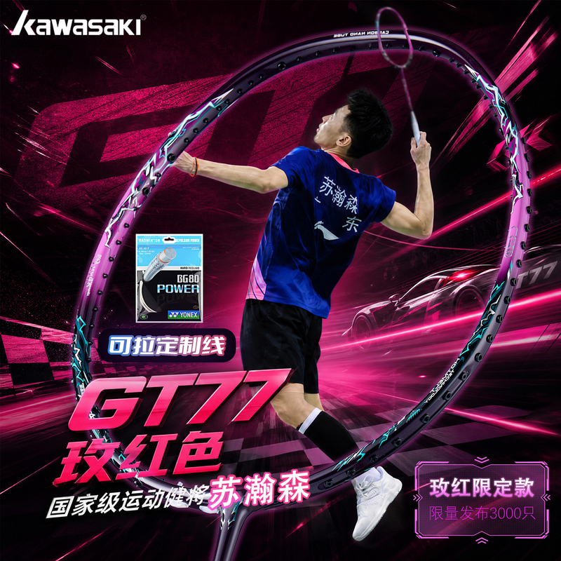 [Su Hansen Limited Edition] Kawasaki Gt77 Badminton Racket Rose Red Limited Edition Full Carbon Ultra-Light and Durable Competition Racket