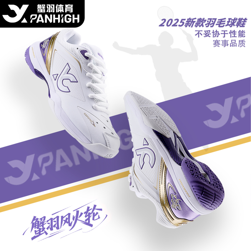 Crab Feather Wind and Fire Wheel Badminton Shoes with Shock Absorption, Anti-Slip Carbon Plate, Tpu Anti-Twist, Anti-Rollover, Professional Competition Sports Shoes