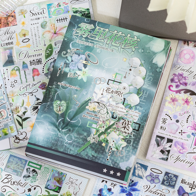 Yuxian Yanbian Die-Cut Sticker Book: Roaming Channel Multi-Style Floral Decoration Materials for DIY Journaling and Guka Collage