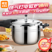 Jiebao household 304 stainless steel pressure cooker gas induction cooker universal explosion-proof pressure cooker 18 20 22 24cm