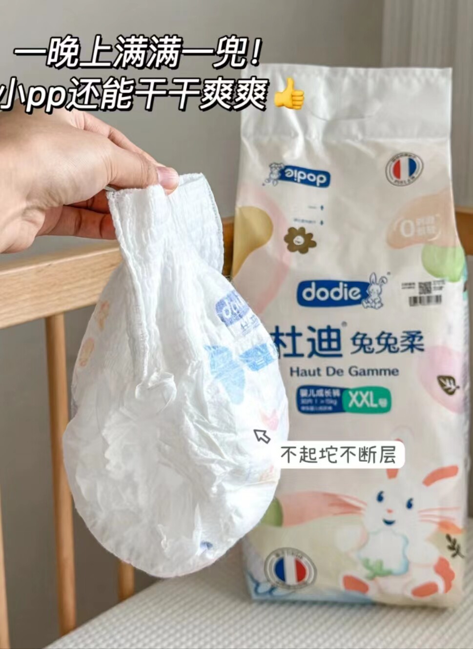杜迪兔兔柔纸尿裤推荐👶🍼-拉拉裤-淘宝好物网