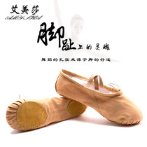 Belly Leather Dance New Shoes Practice Shoes Soft Bottom Beginners Upscale Yoga Shoes Non-glissement Ballet Shoes Women Dance Shoes