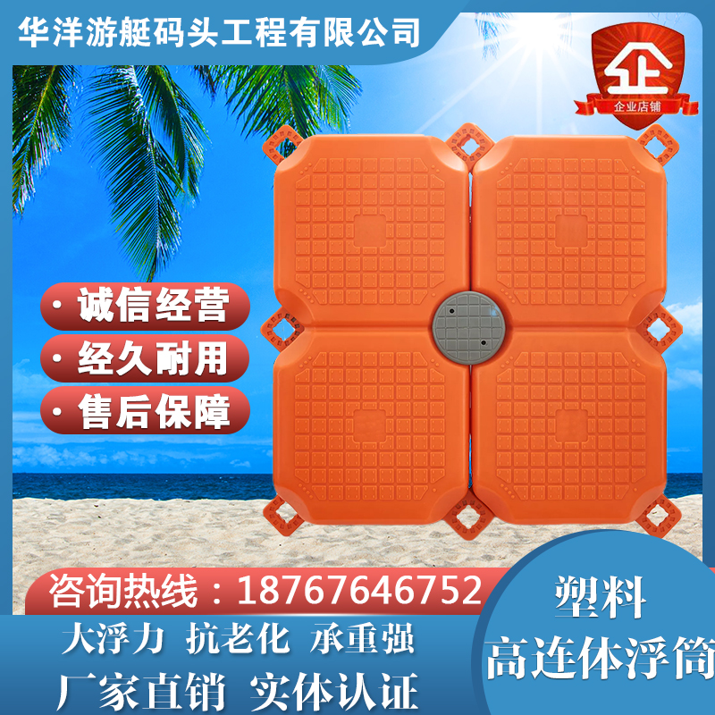 Twin Body Pontoon Floating Dock Wind Scenic Spot Water Floating Deck Yacht Dock Fishing Platform Water Plastic Platform