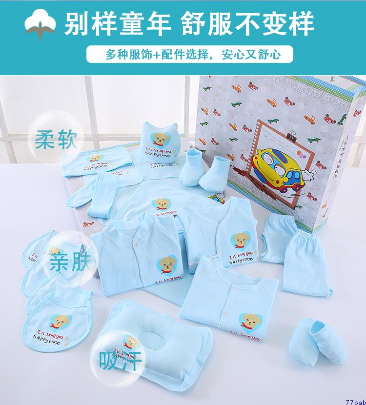 Quần áo trẻ em cotton 0-3 tháng 6 sơ sinh bộ quà tặng mùa thu và mùa đông quần áo quà tặng đầu tiên trăng tròn bé nguồn cung cấp