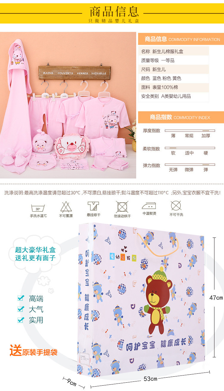 Coffret cadeau pour bébé - Vêtements + Accessoires - Ref 1951981 Image 10