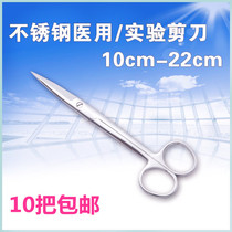 Stainless steel dissected scissors all kinds of straight elbow surgical scissors Ophthalmic bandage gauze shears medical experimental equipment