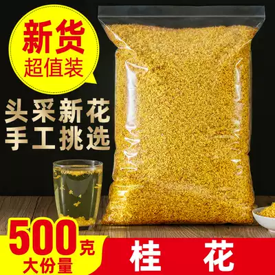Guilin new scented tea 500g bulk dried osmanthus specialty Golden Osmanthus flower dried special edible clove deodorant tea