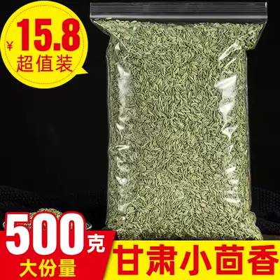 Fennel 500g Sichuan cuisine seasoning lamb high quality fennel seed fennel powder star anise cinnamon spices