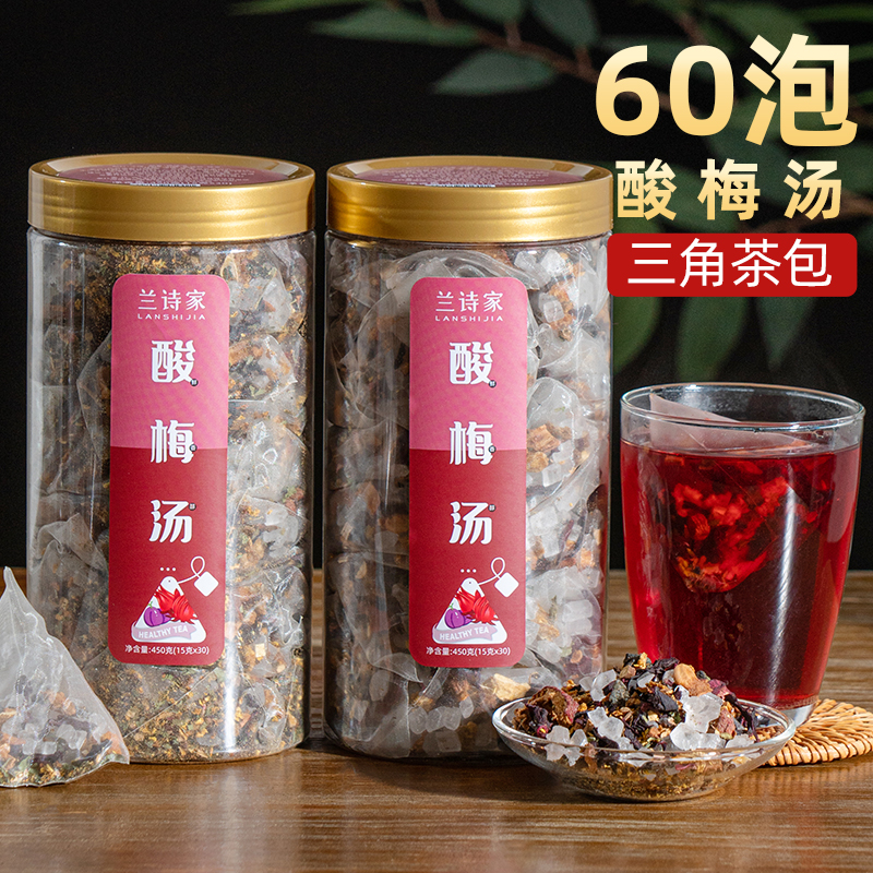 Authentic Old Beijing Lai Hua Soup raw material package soup soup soup tea package Umei sour juice drink