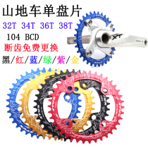 Mountain Bike 104BCD Positive and Negative Gear Disc Disc Oval 32T 34T 36T 38T Single Speed Gear Disc
