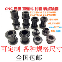Mountain Bike XC soft tail speed drop shock absorber straight-through rear bile sleeve bushing DU installation tool