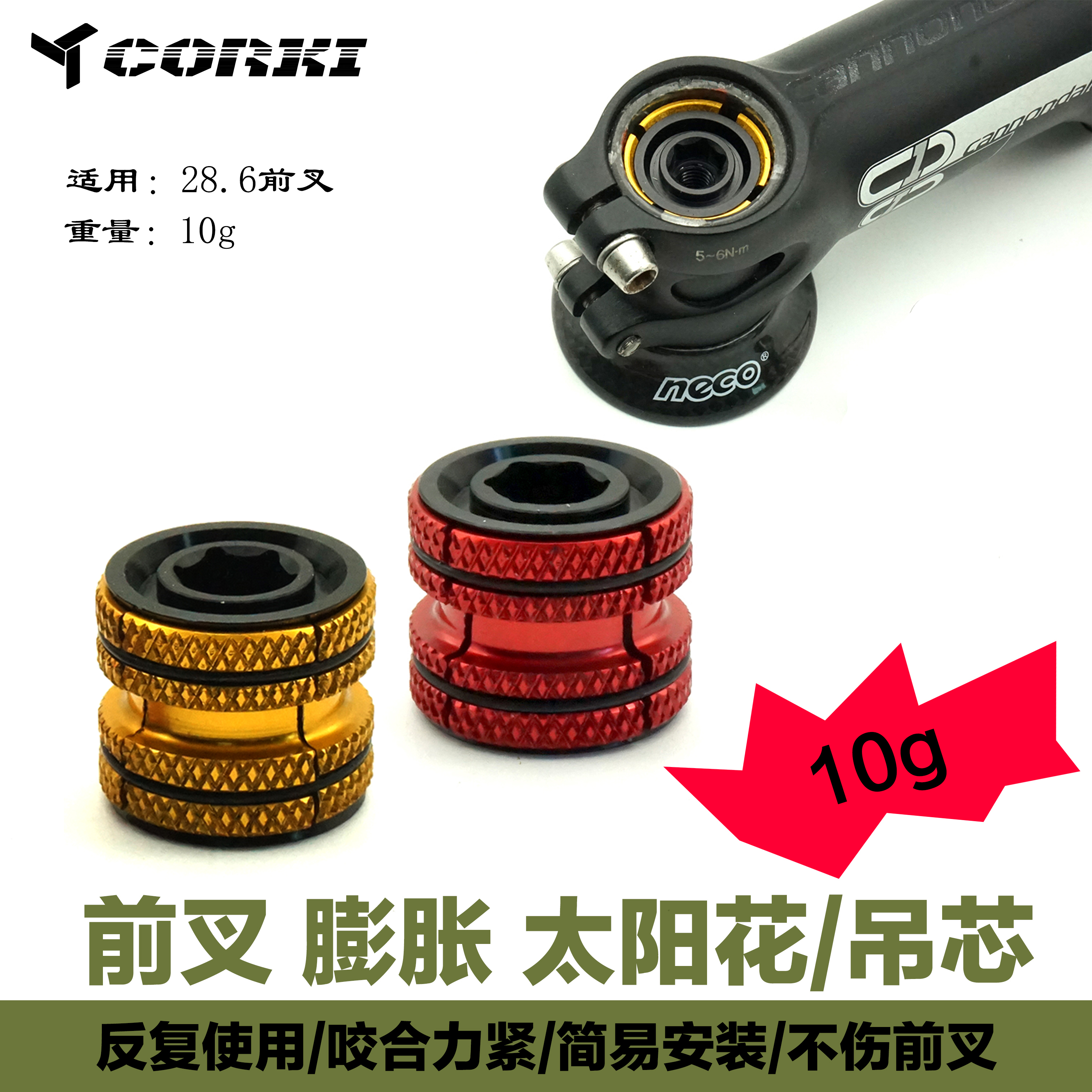 Mountain road balance car carbon fiber aluminum alloy front fork Lightweight stem top cover expansion sunflower hanging core