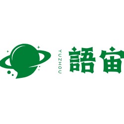 语宙印刷社