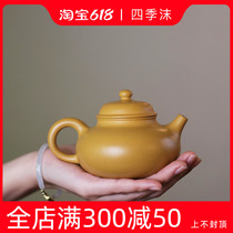 Sijimo a small amount of raw ore gold section mud from Baoshan District Huanglongshan is available at the bottom of the box. Rongtian purple clay teapot