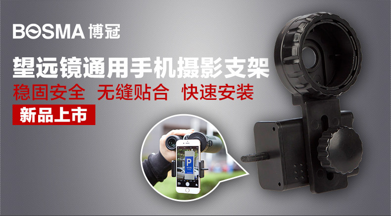 Support téléphone mobile BOSMA - Ref 1360718 Image 5