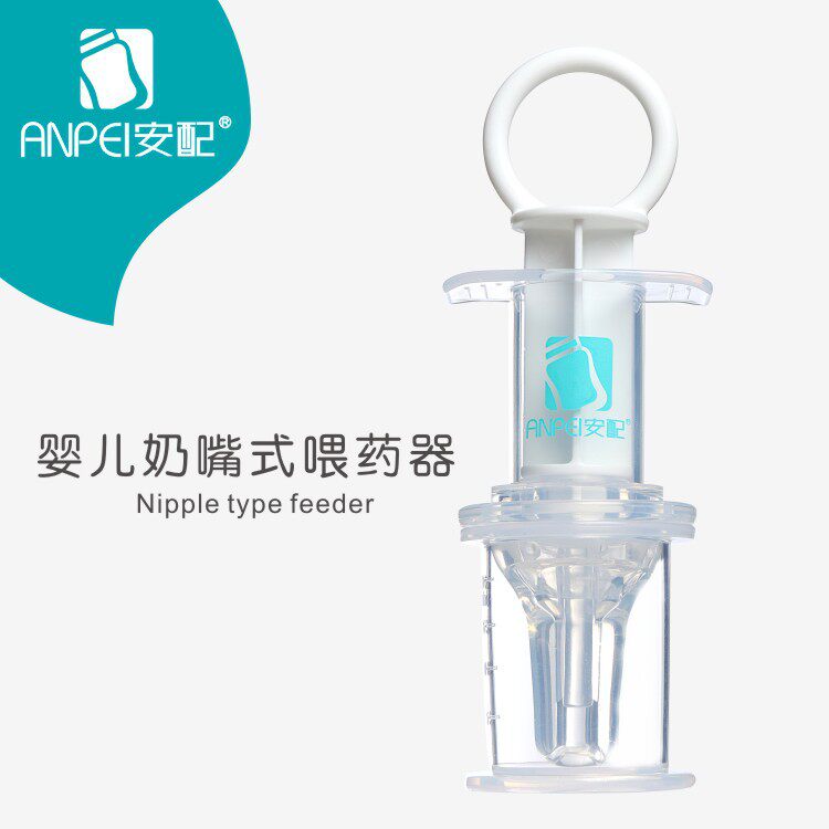 Equipped with pacifier-type medicine feeder baby feeding medicine water artifact children's medicine filling device anti-choking water feeder