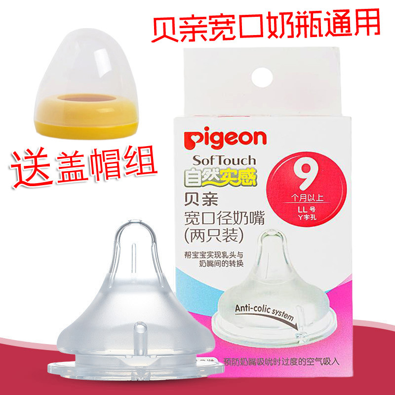 2 packs of wide-caliber silicone pacifiers for infants and toddlers natural taste wide-mouth feeding bottles universal M L LL