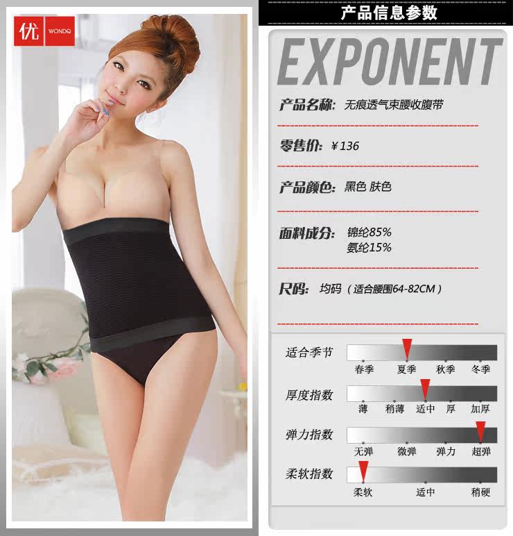 Corset P128 en nylon - Ref 682346 Image 6