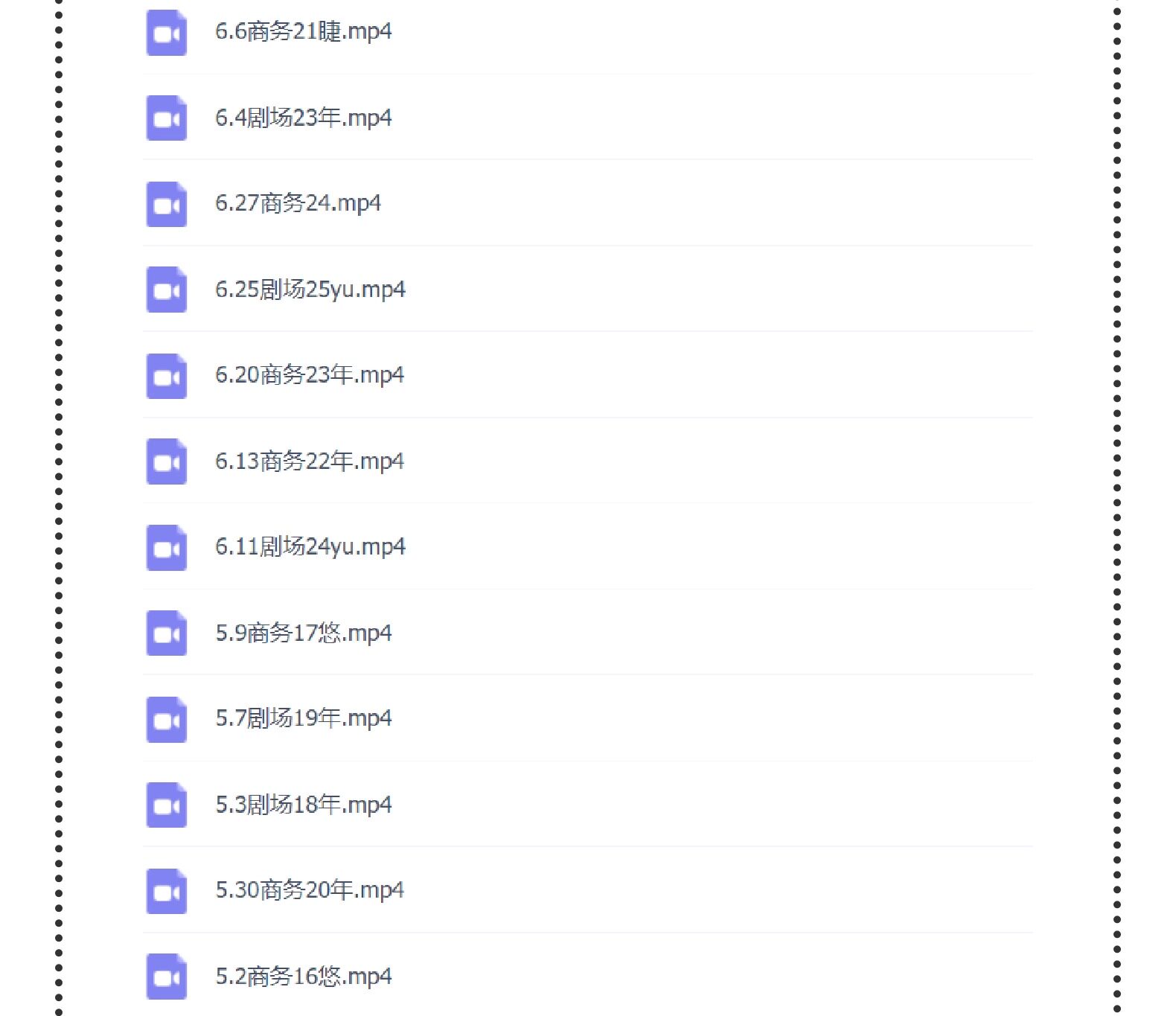 图片[9]-粤语零基础视频教程-香港话广东话学习教程速成入门到精通【电商热销1254】-暗冰资源网