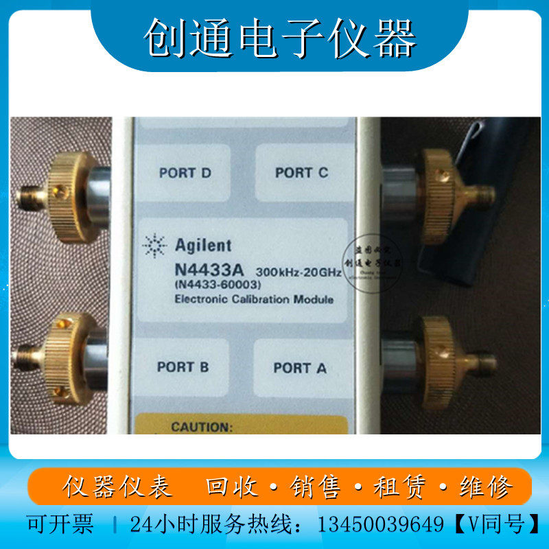 Supply Anteren N4433A four-port electronic Internet analyser calibration piece Agilent n4433a