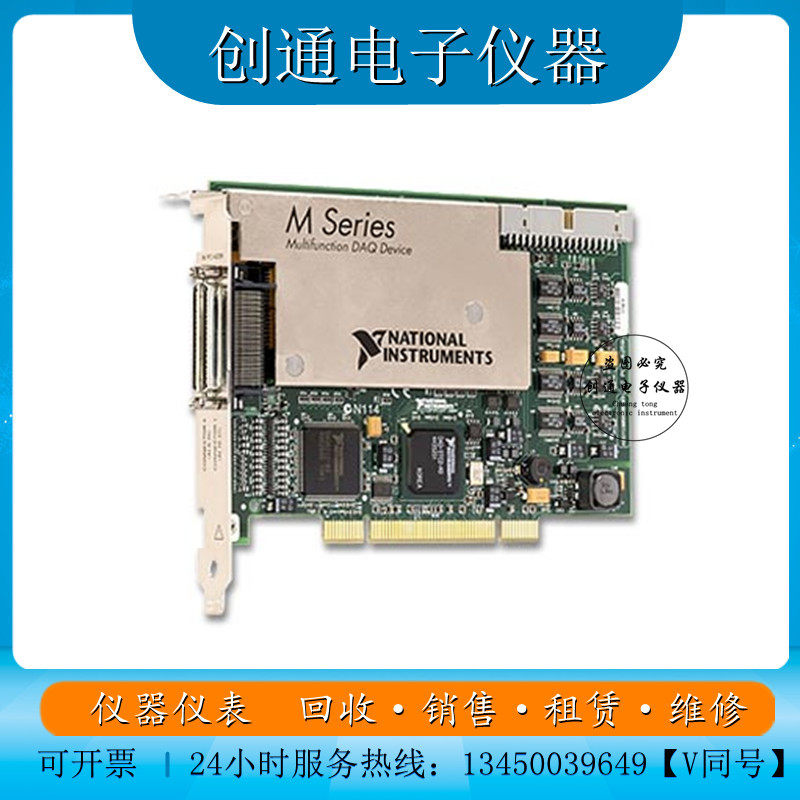 Sale of the US NI PCI-6289 data collection card