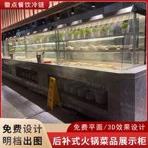 自助餐火锅烤肉饭店明档菜品展示冰冷柜喷雾后补式直冷风冷定制