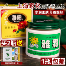 Shanghai Ya Shuang snow cream official flagship store women moisturizing cream veteran National skin care products