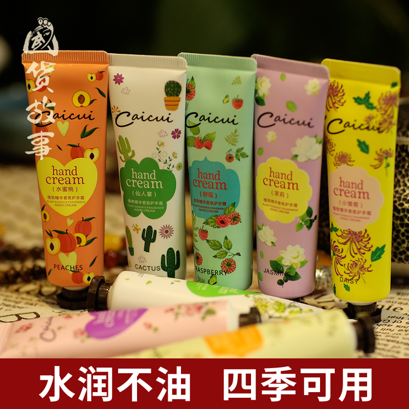 Milkwood Goyang chamomile armchair cream small branch autumn winter male and female moisturizing not greasy urea anti-dry crack old country stock-Taobao