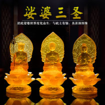 Sopo Sansheng resin glazed Buddha statue ornaments Gizang Guanyin Bodhisattva Sakyamuni Buddha home furnishings