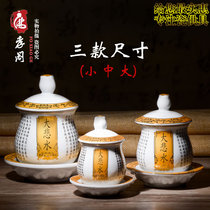 Offering Buddha Holy Water Cup Ceramic Great Compassion Mantra Scripture Water Supply Cup Water Purification Cup Guanyin Great Compassion Water Supply Cup Large