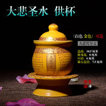 Guanyin Great Compassion Water Supply Cup Great Compassion Mantra Buddha Offering Cup Ceramic Golden Lotus Cup Ritual Buddha Supplies