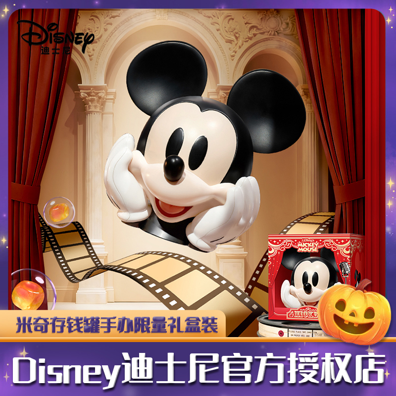 Disney Mickey Mouse Head Ornament Piggy Bank Candy New Year's Snacks New Year Gifts Year of the Horse Gifts for Visiting Relatives