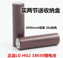 High power LG18650 HG2 power lithium battery electric car electric drill battery rechargeable flat head battery