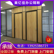 Office glass high partition double glass louver partition aluminum alloy glass partition manufacturers custom sound insulation high partition