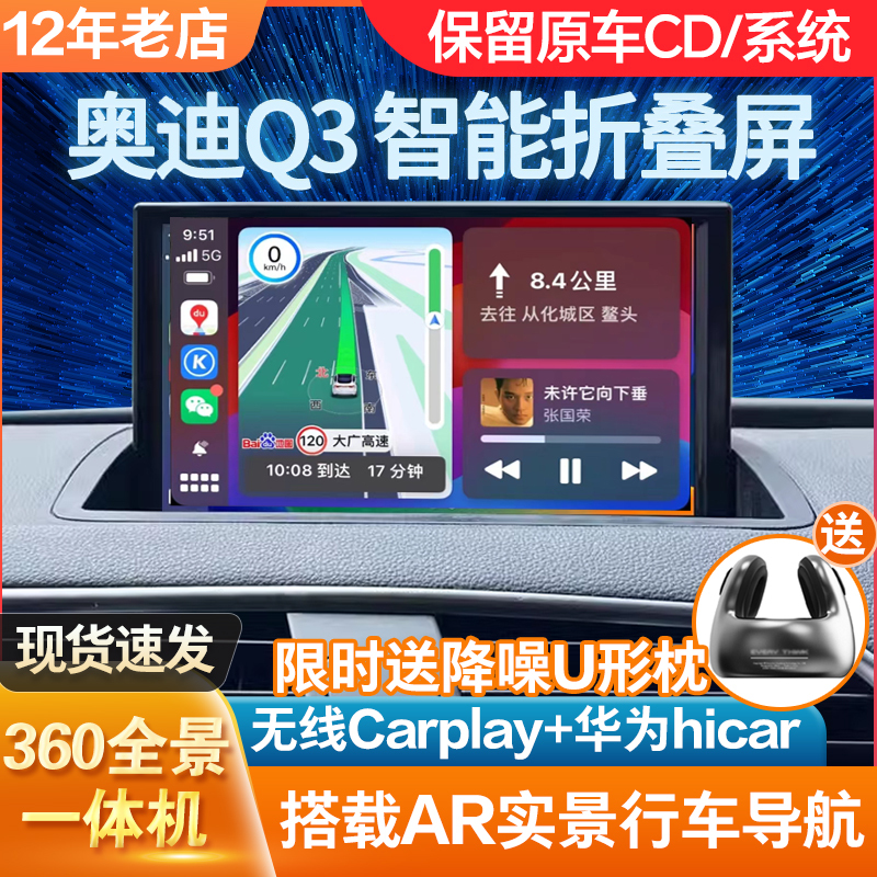 Suitable for 13-18 Model Audi Q3 Central Control Display Large Screen Navigation All-In-One Machine Modified Folding Screen Wireless Carplay