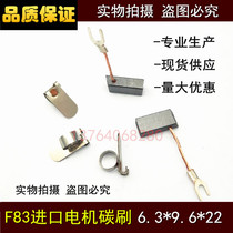 F83 motor carbon brush 6.3X9.6X22MM imported DC motor carbon brush F83 brush 6.3*9.6*22