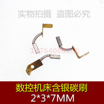 CNC machine tool special carbon brush carbon spring carbon brush 2X3X7MM containing silver carbon brush