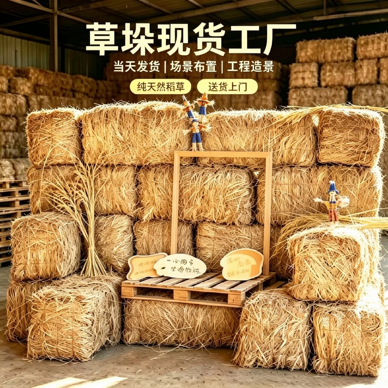 Square-Shaped Decorative Haystacks for Farmhouse Photography Props, Straw Bales, Round Haystacks, Dry Rice Straw Piles Square-Shaped Decorative Haystacks for Farmhouse Photography Props, Straw Bales, Round Haystacks, Dry Rice Straw Piles