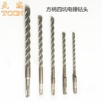 Tiancheng boutique square handle four-pit drill bit Round handle two-pit two-slot electric hammer drill bit Concrete drill bit Impact drill head