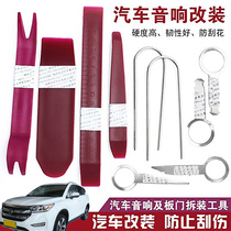 Suitable for Honda Shirui PHEV ix4 Siming car modified audio removal tool to install navigator door